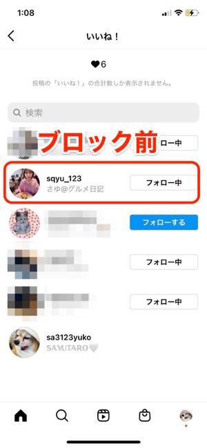 インスタグラムで ブロック したら されたらどうなる 確認方法や相手にバレるかなど徹底解説 アプリオ インスタグラムで ブロック したら されたらどうなる 確認方法や相手にバレるかなど徹底解説 アプリオ