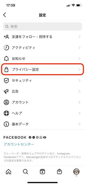 インスタグラムで ブロック したら されたらどうなる 確認方法や相手にバレるかなど徹底解説 アプリオ インスタグラムで ブロック したら されたらどうなる 確認方法や相手にバレるかなど徹底解説 アプリオ