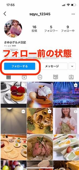 ブロックを解除してもフォロー関係は元に戻らない