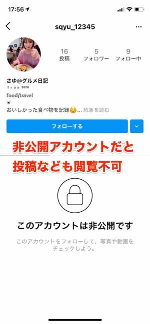 ブロックを解除してもフォロー関係は元に戻らない