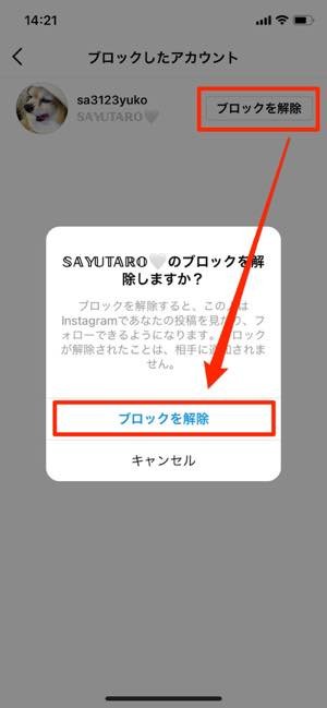 インスタグラムでブロックを解除する方法 解除後に生じる現象や注意点も解説 アプリオ インスタグラムでブロックを解除する方法 解除後に生じる現象や注意点も解説 アプリオ