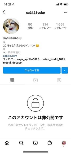 インスタグラムでブロックを解除する方法