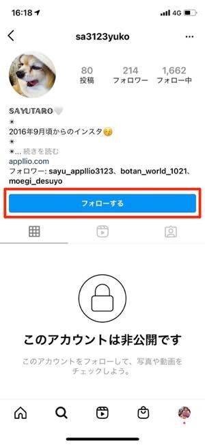 インスタグラムでブロックを解除する方法