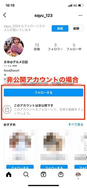 インスタグラムでブロックを解除する方法 解除後に生じる現象や注意点も解説 アプリオ インスタグラムでブロックを解除する方法 解除後に生じる現象や注意点も解説 アプリオ