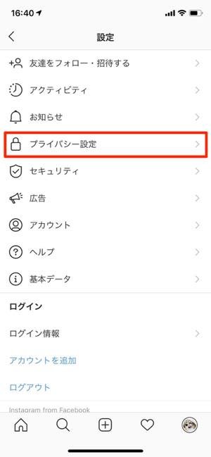 インスタグラムで ブロック したら されたらどうなる 確認方法や相手にバレるかなど徹底解説 アプリオ インスタグラムで ブロック したら されたらどうなる 確認方法や相手にバレるかなど徹底解説 アプリオ