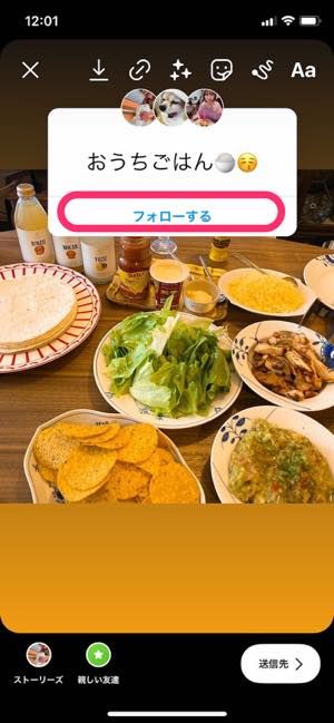 インスタストーリーに「コラボ」機能が新登場、日本で期間限定の実施