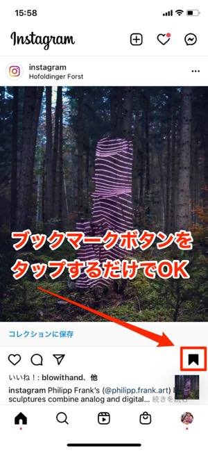 インスタグラム コレクションに保存 とは 通知でバレるのか 見方や使い方なども解説 アプリオ インスタグラム コレクションに保存 とは 通知でバレるのか 見方や使い方なども解説 アプリオ