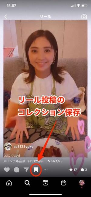 インスタグラム コレクションに保存 とは 通知でバレるのか 見方や使い方なども解説 アプリオ インスタグラム コレクションに保存 とは 通知でバレるのか 見方や使い方なども解説 アプリオ