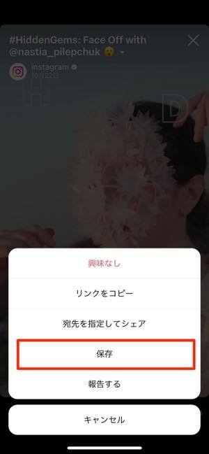 インスタグラム コレクションに保存 とは 通知でバレるのか 見方や使い方なども解説 アプリオ インスタグラム コレクションに保存 とは 通知でバレるのか 見方や使い方なども解説 アプリオ