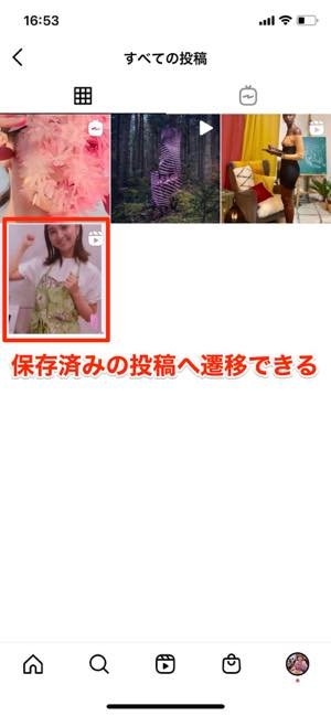 インスタグラム コレクションに保存 とは 通知でバレるのか 見方や使い方なども解説 アプリオ インスタグラム コレクションに保存 とは 通知でバレるのか 見方や使い方なども解説 アプリオ