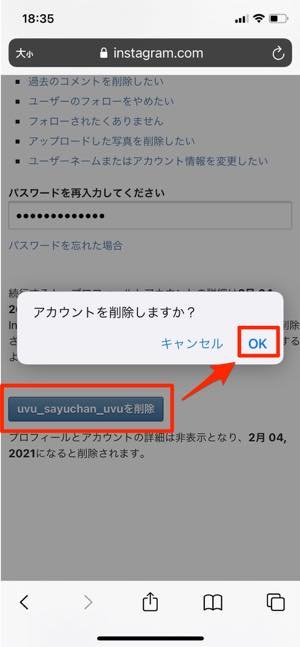 インスタグラムのアカウントを完全に削除 退会 する方法 21年最新版 アプリオ