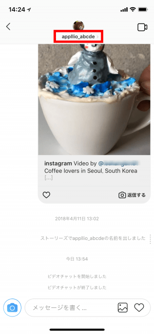 インスタグラム ビデオ通話