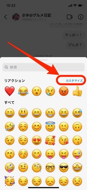 インスタグラムでdmのテーマ 色を変更する方法 炎の吹き出しや絵文字カスタムの裏ワザも アプリオ インスタグラムでdmのテーマ 色を変更する方法 炎の吹き出しや絵文字カスタムの裏ワザも アプリオ