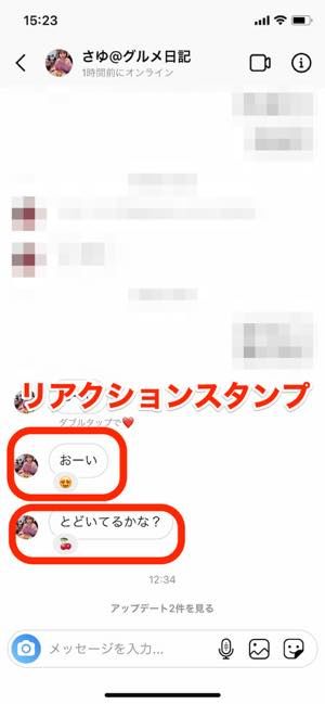 インスタグラムでdmのテーマ 色を変更する方法 炎の吹き出しや絵文字カスタムの裏ワザも アプリオ