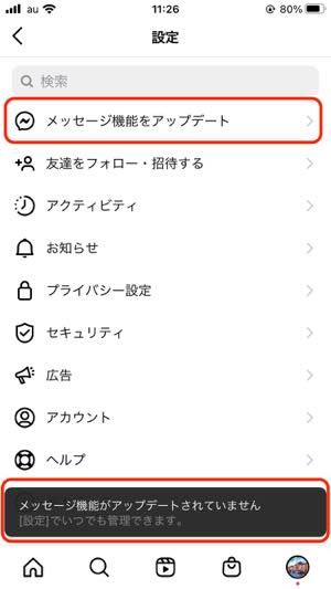 インスタグラムのdmで引用返信 リプライ する方法 アプリオ
