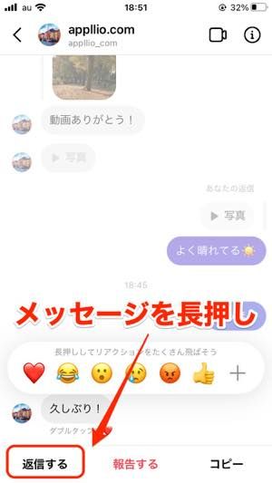 インスタグラムのdmで引用返信 リプライ する方法 アプリオ