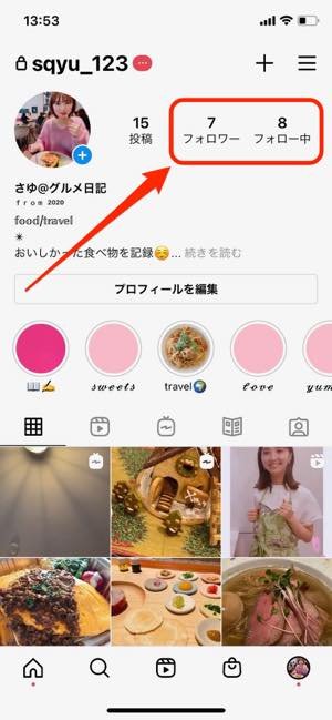 インスタグラム フォロー 機能とは 基本の使い方や注意点など超入門ガイド アプリオ インスタグラム フォロー 機能とは 基本の使い方や注意点など超入門ガイド アプリオ