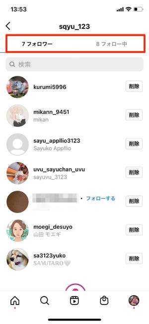 インスタフォロー上限 【実体験】Instagramで最大7500人のフォローを一括解除【検証してみた】