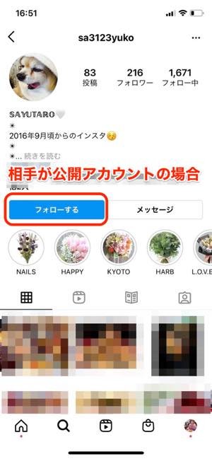 フォローする方法