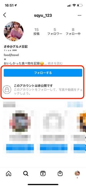 フォローする方法