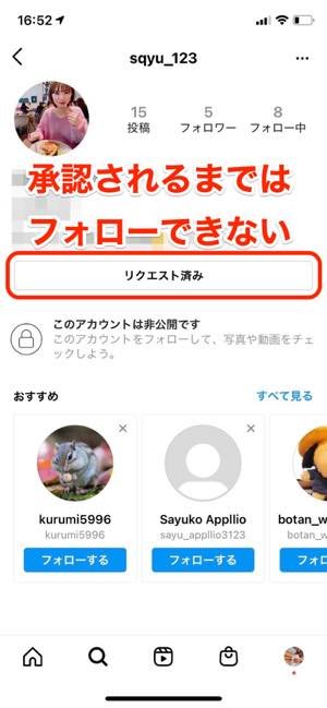 フォローする方法