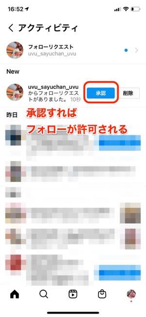 インスタグラム フォロー 機能とは 基本の使い方や注意点など超入門ガイド アプリオ インスタグラム フォロー 機能とは 基本の使い方や注意点など超入門ガイド アプリオ