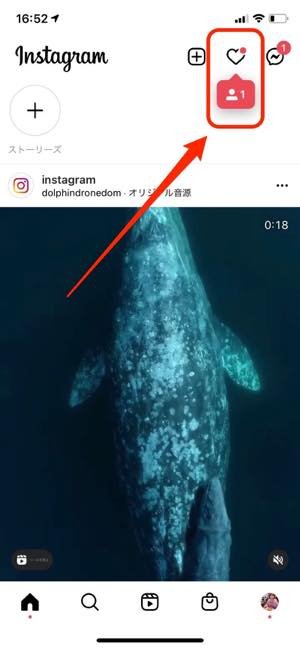 フォローされるとどうなる？