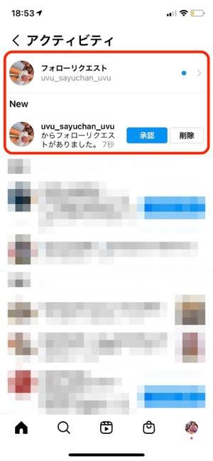 フォローリクエスト