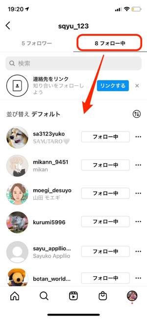 インスタグラム フォロー 機能とは 基本の使い方や注意点など超入門ガイド アプリオ インスタグラム フォロー 機能とは 基本の使い方や注意点など超入門ガイド アプリオ