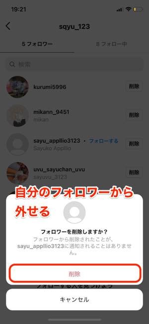 フォロー・フォロワーの確認と解除