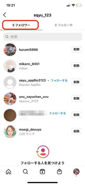 フォロー・フォロワーの確認と解除