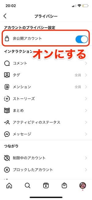 フォロー・フォロワーの非表示