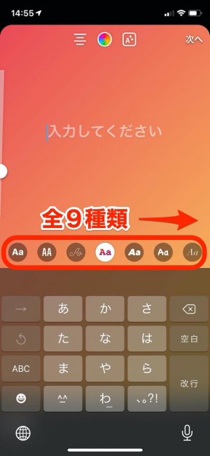 インスタストーリーに新フォントが追加予定、全部で9種類に