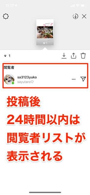 インスタグラムで 足跡 がつく つかないケースを全解説 相手に閲覧履歴がバレる行動まとめ アプリオ