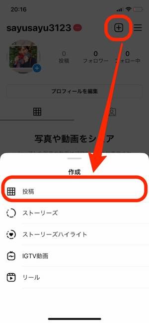インスタグラムで複数アカウント サブアカ を追加 切り替えする方法 21年最新版 アプリオ インスタグラムで複数アカウント サブアカ を追加 切り替えする方法 21年最新版 アプリオ