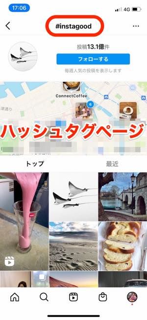 インスタグラム ハッシュタグ の効果的な付け方 使い方まとめ アプリオ