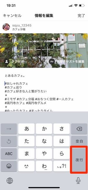 インスタグラム ハッシュタグ の効果的な付け方 使い方まとめ アプリオ