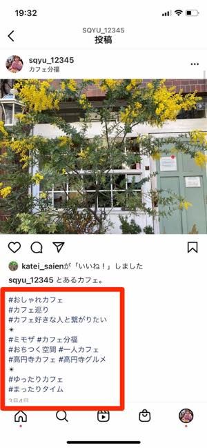 インスタグラム ハッシュタグ の効果的な付け方 使い方まとめ アプリオ インスタグラム ハッシュタグ の効果的な付け方 使い方まとめ アプリオ