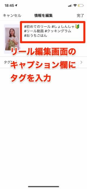 インスタグラム ハッシュタグ の効果的な付け方 使い方まとめ アプリオ