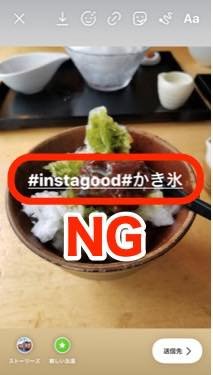 原因3：ハッシュタグの前後に半角スペースがない
