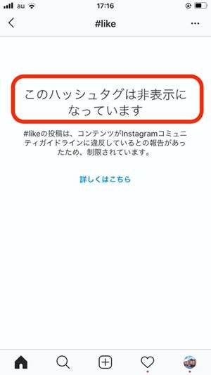 インスタグラムでハッシュタグが付かない 反映されないときの8つの原因と対処法 アプリオ インスタグラムでハッシュタグが付かない 反映されないときの8つの原因と対処法 アプリオ