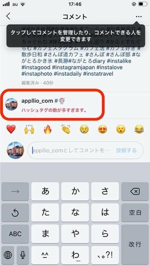 インスタグラムでハッシュタグが付かない 反映されないときの8つの原因と対処法 アプリオ インスタグラムでハッシュタグが付かない 反映されないときの8つの原因と対処法 アプリオ