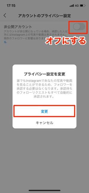 インスタグラムで 非公開アカウント に設定 解除する方法と注意点 アプリオ インスタグラムで 非公開アカウント に設定 解除する方法と注意点 アプリオ