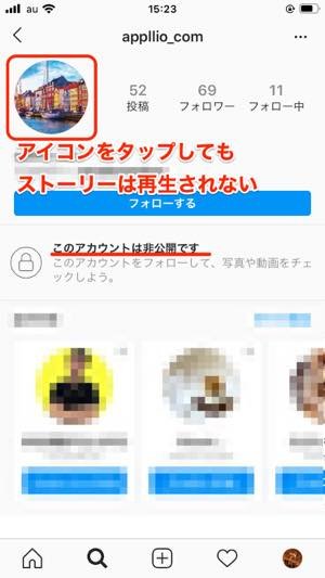 インスタグラムで 非公開アカウント に設定 解除する方法と注意点 アプリオ インスタグラムで 非公開アカウント に設定 解除する方法と注意点 アプリオ