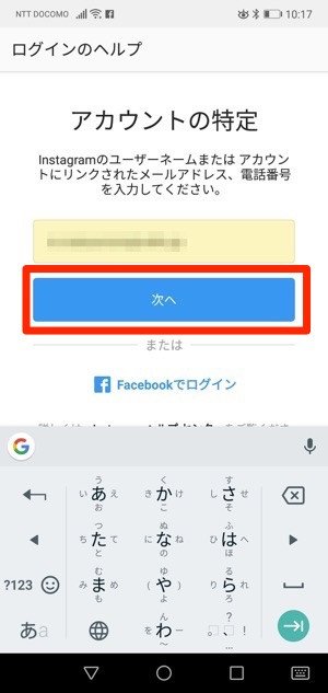 インスタグラムのパスワードを忘れた 変更 リセットする再設定方法と注意点 アプリオ