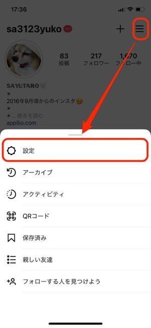 インスタグラム いいね の使い方 付け方から履歴確認 取り消し 通知まで アプリオ