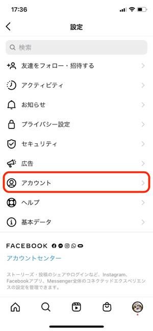 インスタグラム いいね の使い方 付け方 取り消し 通知の仕様などを解説 アプリオ