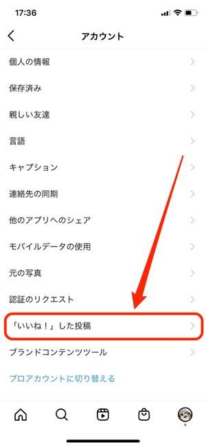 インスタグラム いいね の使い方 付け方から履歴確認 取り消し 通知まで アプリオ インスタグラム いいね の使い方 付け方から履歴確認 取り消し 通知まで アプリオ