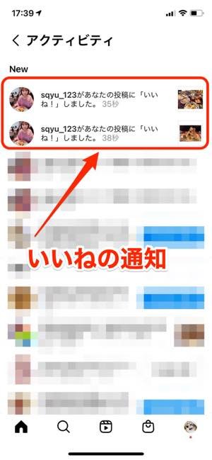 インスタグラム いいね の使い方 付け方から履歴確認 取り消し 通知まで アプリオ インスタグラム いいね の使い方 付け方から履歴確認 取り消し 通知まで アプリオ