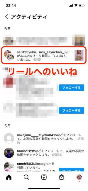 インスタグラム いいね の使い方 付け方 取り消し 通知の仕様などを解説 アプリオ インスタグラム いいね の使い方 付け方 取り消し 通知の仕様などを解説 アプリオ